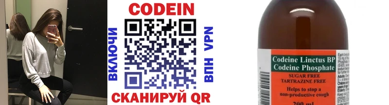 блэк спрут tor  Кимры  Кодеиновый сироп Lean напиток Lean (лин) 