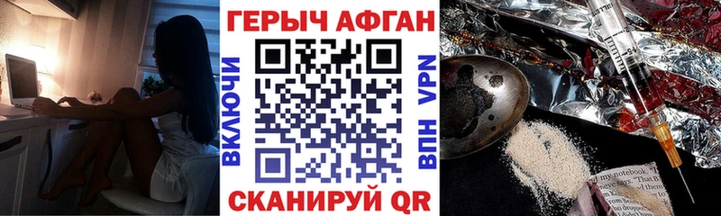 Героин Афган  Кимры 